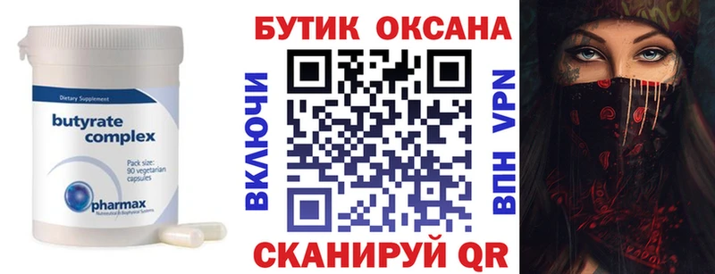 Купить закладки  Буй  БУТИРАТ 1.4BDO 