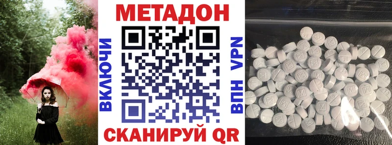 МЕТАДОН белоснежный Купить закладки Буй